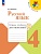 Русский язык 4кл.Канакина.Тетрадь учебных достижений.2024 г. Новый ФПУ - купить в магазине Кассандра, фото, 9785091129809, 