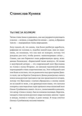 Шахтёрская дочь- купить в магазине Кассандра, фото, 9785907727281, 