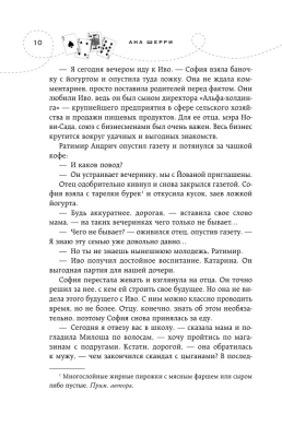 Иллюзия правды. Дама червей- купить в магазине Кассандра, фото, 9785041778866, 