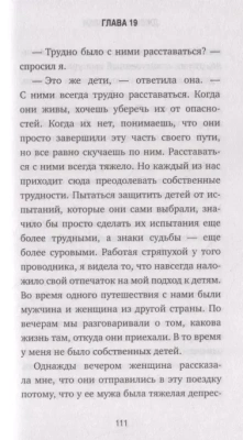 Сафари для жизни. Как сделать мечты реальностью и никогда не переживать о потраченном времени- купить в магазине Кассандра, фото, 9785041022716, 