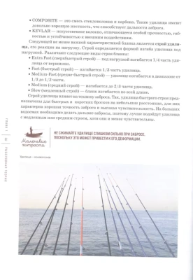 Рыбалка. Полная энциклопедия рыбной ловли- купить в магазине Кассандра, фото, 9785041718725, 
