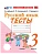 Русский язык 3кл.Канакина.Тесты.ФГОС НОВЫЙ (к новому учебнику) Школа России - купить в магазине Кассандра, фото, 9785377215585, 