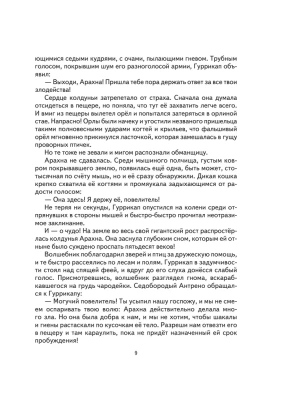 Желтый туман с ил. Канивца- купить в магазине Кассандра, фото, 9785699319886, 