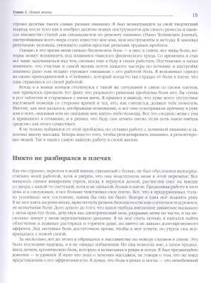 Триггерные точки. Пошаговое руководство по терапии хронических мышечных и суставных болей- купить в магазине Кассандра, фото, 9785041540173, 