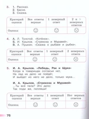 Литературное чтение 2кл.Климанова.Тетрадь учебных достижений  2023 г. Новый ФПУ- купить в магазине Кассандра, фото, 9785090992541, 
