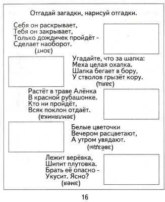 Весна-дизайн.Логопедическая тетрадь на звуки З, З, Ц- купить в магазине Кассандра, фото, 2000000020044, 