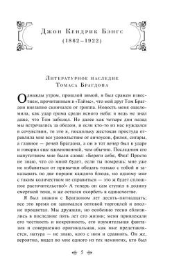 Торжество тьмы. Страшные истории- купить в магазине Кассандра, фото, 9785041811754, 