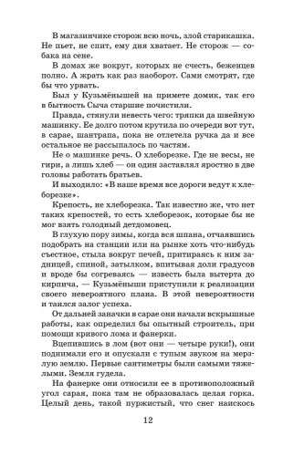 Ночевала тучка золотая- купить в магазине Кассандра, фото, 9785171224592, 