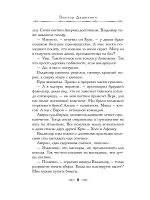Рождество в Российской империи- купить в магазине Кассандра, фото, 9785042286322, 