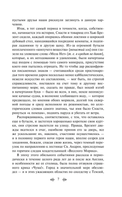 Падение дома Ашеров- купить в магазине Кассандра, фото, 9785041876272, 