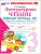 Литературное чтение 3кл.Климанова.Рабочая тетрадь ч.1.ФГОС НОВЫЙ (к новому учебнику) - купить в магазине Кассандра, фото, 9785377216629, 