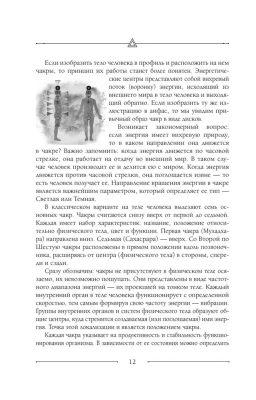 Код Судьбы: матрица. Путь истинного "Я"- купить в магазине Кассандра, фото, 9785171552558, 