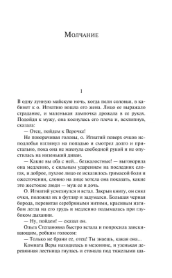 Рассказ о семи повешенных- купить в магазине Кассандра, фото, 9785041811983, 