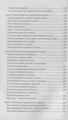Мужчины с Марса, женщины с Венеры. Новая версия для современного мира- купить в магазине Кассандра, фото, 9785171075477, 