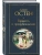 Гордость и предубеждение- купить в магазине Кассандра, фото, 9785041178932, 
