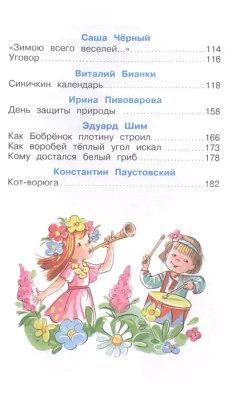 Природа вокруг нас- купить в магазине Кассандра, фото, 9785978111583, 