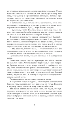 Жажда- купить в магазине Кассандра, фото, 9785041892173, 