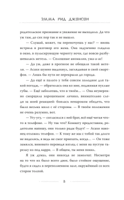 Смерть заберет с собой осень- купить в магазине Кассандра, фото, 9785171532314, 