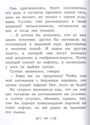 Маленький Мук и другие сказки (ил. М. Митрофанова)- купить в магазине Кассандра, фото, 9785041569525, 