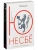 Полиция (мягк.обл.)- купить в магазине Кассандра, 9785389082779, Полиция (мягк.обл.)- купить в магазине Кассандра, фото, 9785389082779,