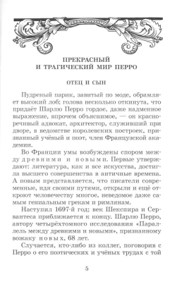 Сказки- купить в магазине Кассандра, фото, 9785080075728, 
