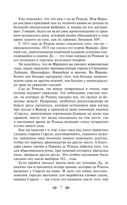 Красное и черное- купить в магазине Кассандра, фото, 9785041550257, 