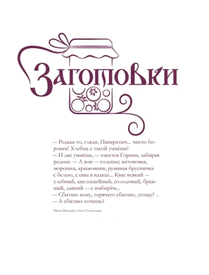 Русская кухня. Главное за 500 лет. Рецепты, техники, история- купить в магазине Кассандра, фото, 9785041816100, 