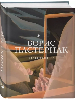 Стихотворения- купить в магазине Кассандра, фото, 9785041059255, 