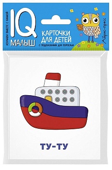 Умный малыш. Что как звучит? - купить в магазине Кассандра, фото, 9785811269211, 