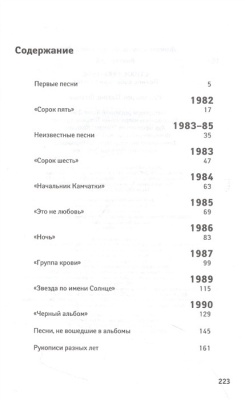 Стихи. 1982-1990. Полное собрание текстов- купить в магазине Кассандра, фото, 9785171534455, 