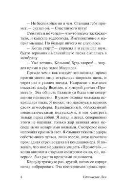 Солярис- купить в магазине Кассандра, фото, 9785170838998, 