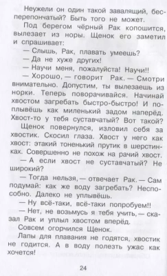 Лесные истории- купить в магазине Кассандра, фото, 9785171365417, 