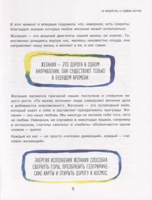 Теория невероятности. Как мечтать, чтобы сбывалось, как планировать, чтобы достигалось- купить в магазине Кассандра, фото, 9785040961351, 