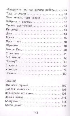 Рассказы. Сказки. Стихи.- купить в магазине Кассандра, фото, 9785995151739, 
