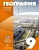 География России 9кл.Алексеев.2022.ВЕРТИКАЛЬ - купить в магазине Кассандра, фото, 9785090899963, 