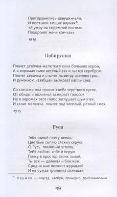 Лирика. С. Есенин- купить в магазине Кассандра, фото, 9785995153764, 