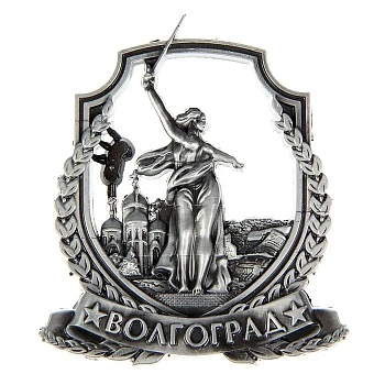 Магнит фигурный "Волгоград", 7*6,2 см - купить в магазине Кассандра, фото, 6900013050983, 