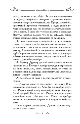 Таня Гроттер и магический контрабас (#1)- купить в магазине Кассандра, фото, 9785041677527, 