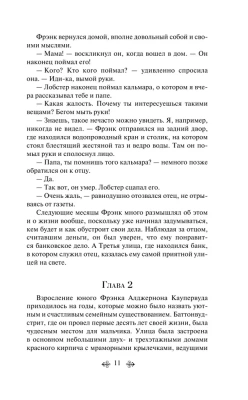 Финансист- купить в магазине Кассандра, фото, 9785041076993, 