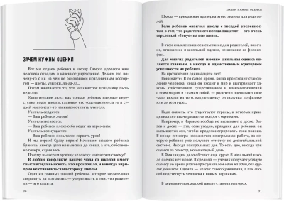 Как помочь своему ребёнку закончить школу и не сойти с ума- купить в магазине Кассандра, фото, 9785811281183, 