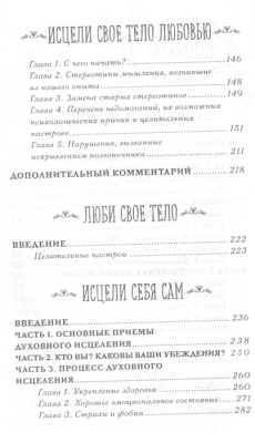 Книга женского счастья. Все, о чем мечтаю... Для тех, кто хочет от жизни большего. (Оформление белые цветы)- купить в магазине Кассандра, фото, 9785041685638, 