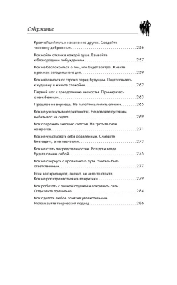 Приемы общения с любым человеком, в любой ситуации- купить в магазине Кассандра, фото, 9785171127954, 