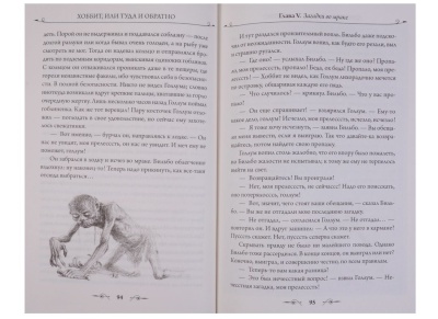 Хоббит (с илл. Алана Ли)- купить в магазине Кассандра, фото, 9785171061234, 