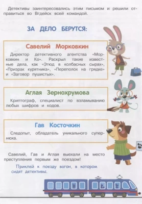 Детектив с наклейками. А упала, Б пропала. Вып. 1- купить в магазине Кассандра, фото, 9785995153375, 