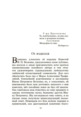 Повести Белкина. Пиковая дама. Повести.- купить в магазине Кассандра, фото, 9785002190041, 