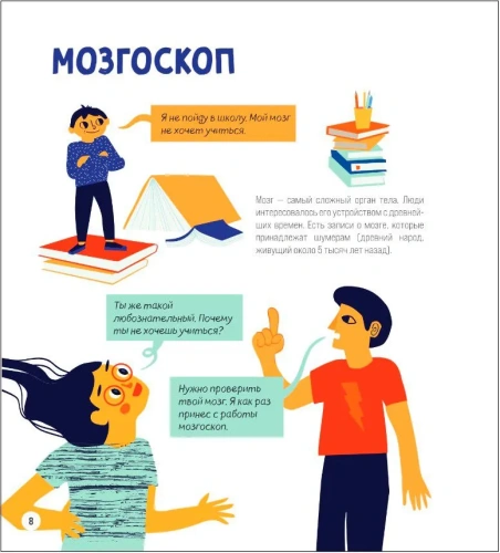 Приключения Тима в стране Мозг- купить в магазине Кассандра, фото, 9785041849863, 