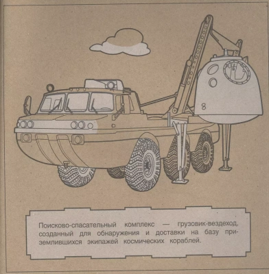 ЭКО раскраска. Супергрузовики- купить в магазине Кассандра, фото, 9785995155706, 
