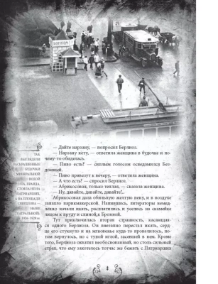 Мастер и Маргарита. Коллекционное иллюстрированное издание- купить в магазине Кассандра, фото, 9785906861771, 
