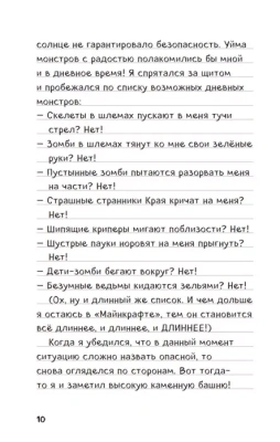 Дневник Стива. Омнибус 3. Книги 11-14. Время отправляться в Край!- купить в магазине Кассандра, фото, 9785041566890, 