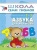 ШСГ.Третий год.2-3.Азбука для малышей- купить в магазине Кассандра, 9785867752330, ШСГ.Третий год.2-3.Азбука для малышей- купить в магазине Кассандра, фото, 9785867752330,